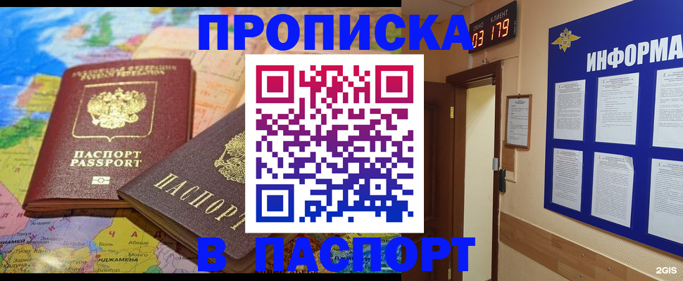 временная регистрация недорого в Светогорске