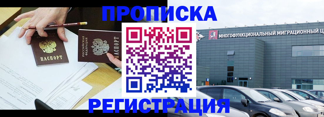 временная прописка в Светогорске