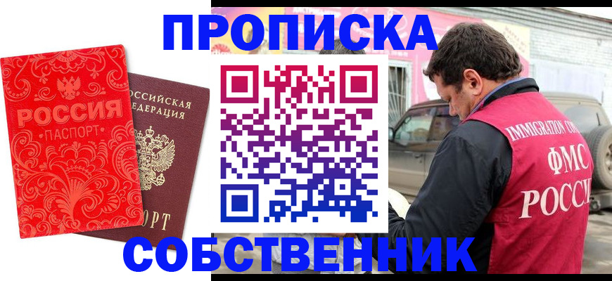 временная регистрация для школы в Светогорске