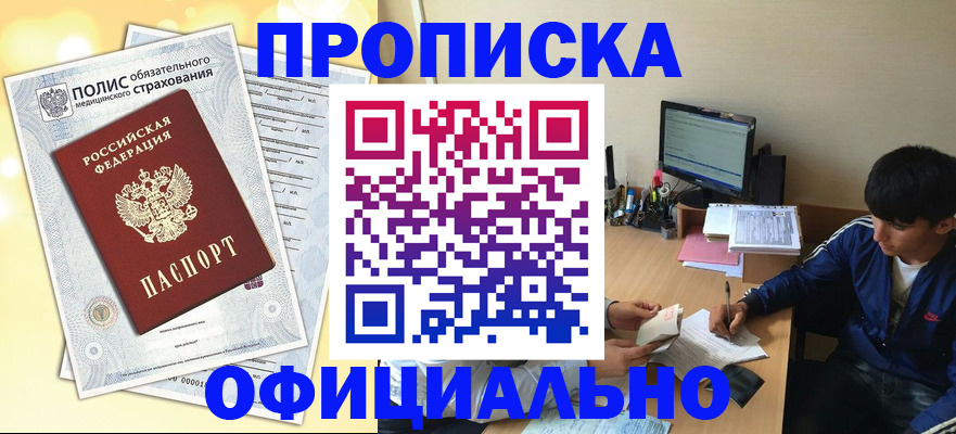 временная регистрация адрес в Светогорске