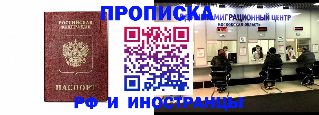 временная регистрация гарантия в Светогорске