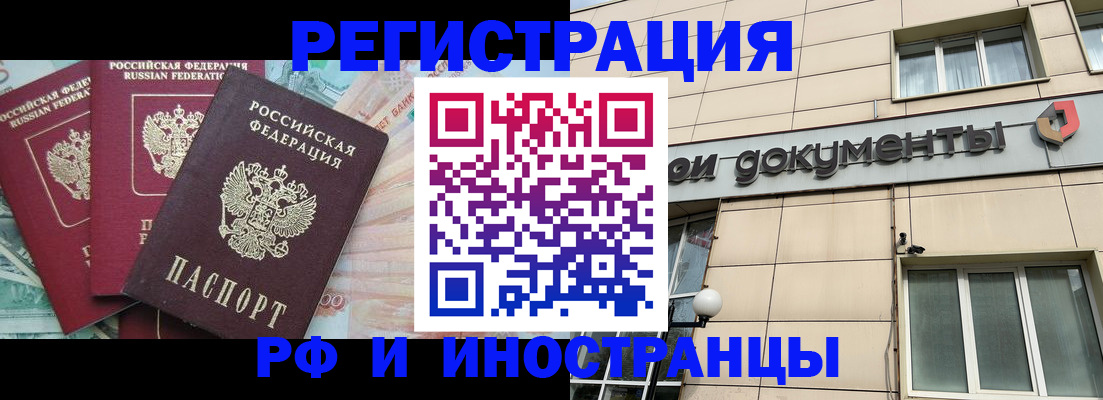 регистрация в Светогорске